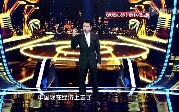 [图]梁植演讲  我是演说家