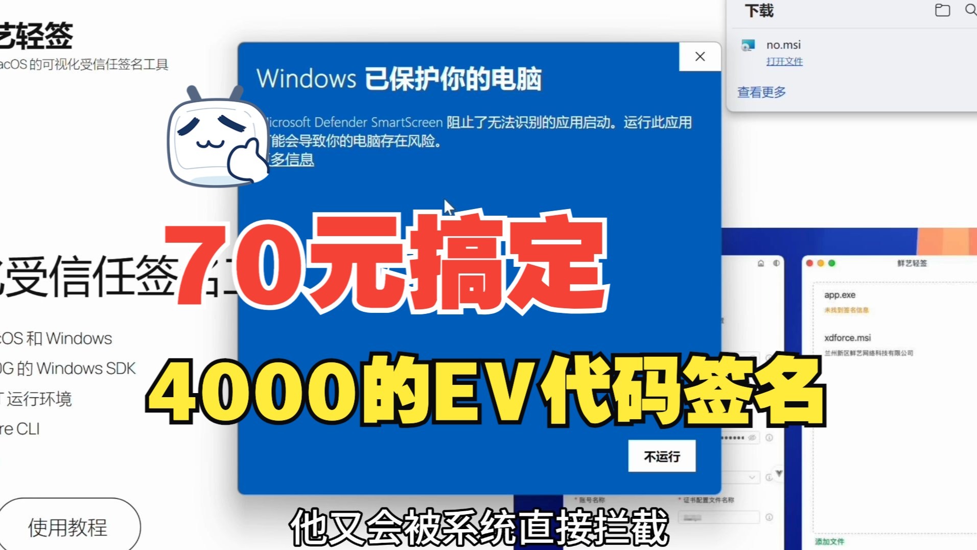 70元搞定4000的EV代码签名证书,受信任签名Trusted Signing微软新服务支持个人和企业