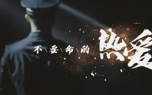 Download Video: 对不起，我是警察