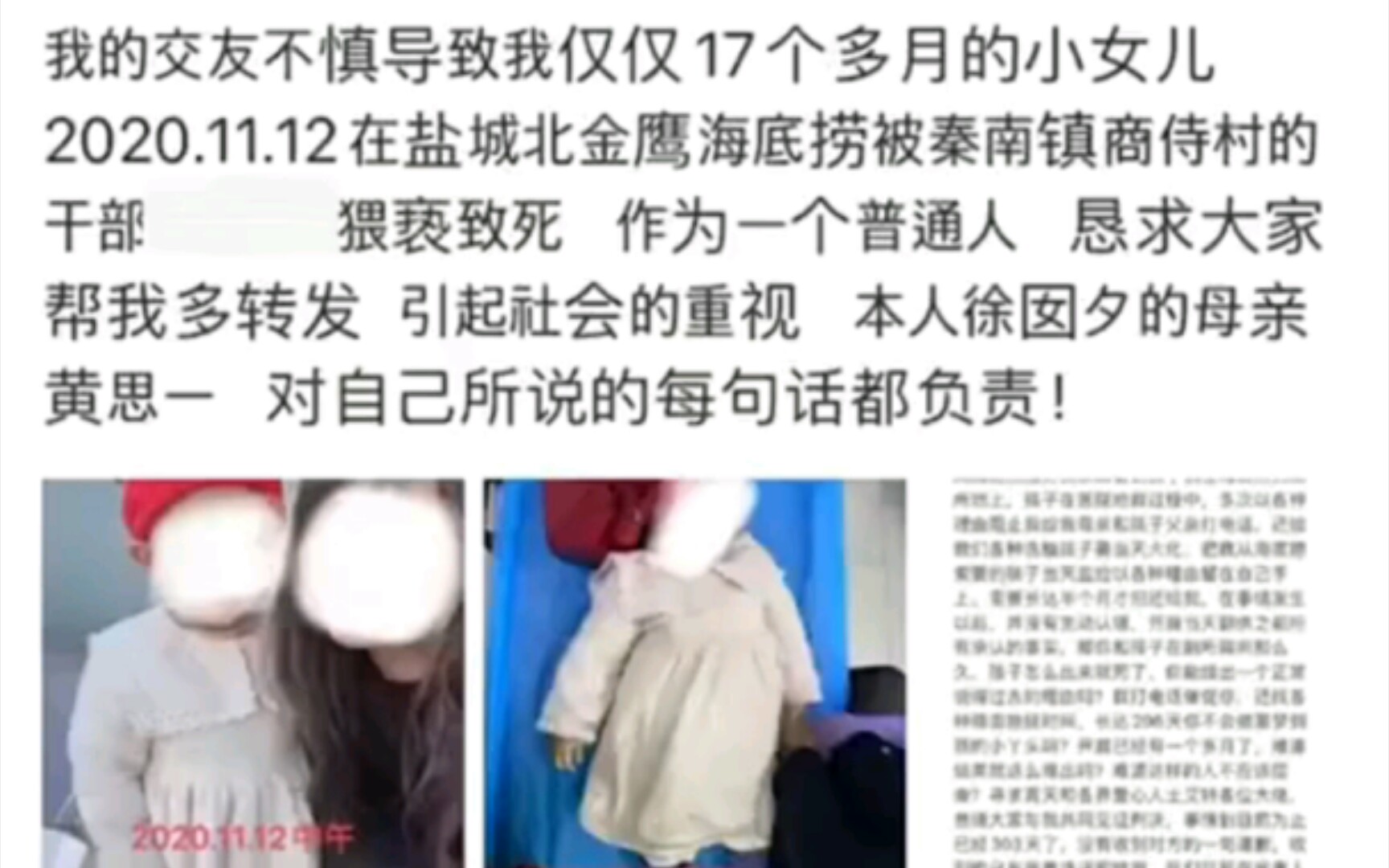 江苏盐城,一名只有17个月大的女婴被男子在厕所猥亵致死,犯罪嫌疑人涉嫌故意杀人、猥亵儿童罪被批准逮捕哔哩哔哩bilibili