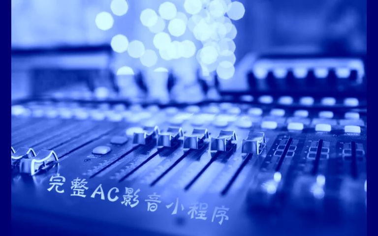 [图]五音Jw-兰亭别序 伴奏 高音质和声伴奏