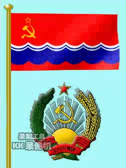 爱沙尼亚苏维埃社会主义共和国国歌爱沙尼亚苏维埃社会主义共和国国歌