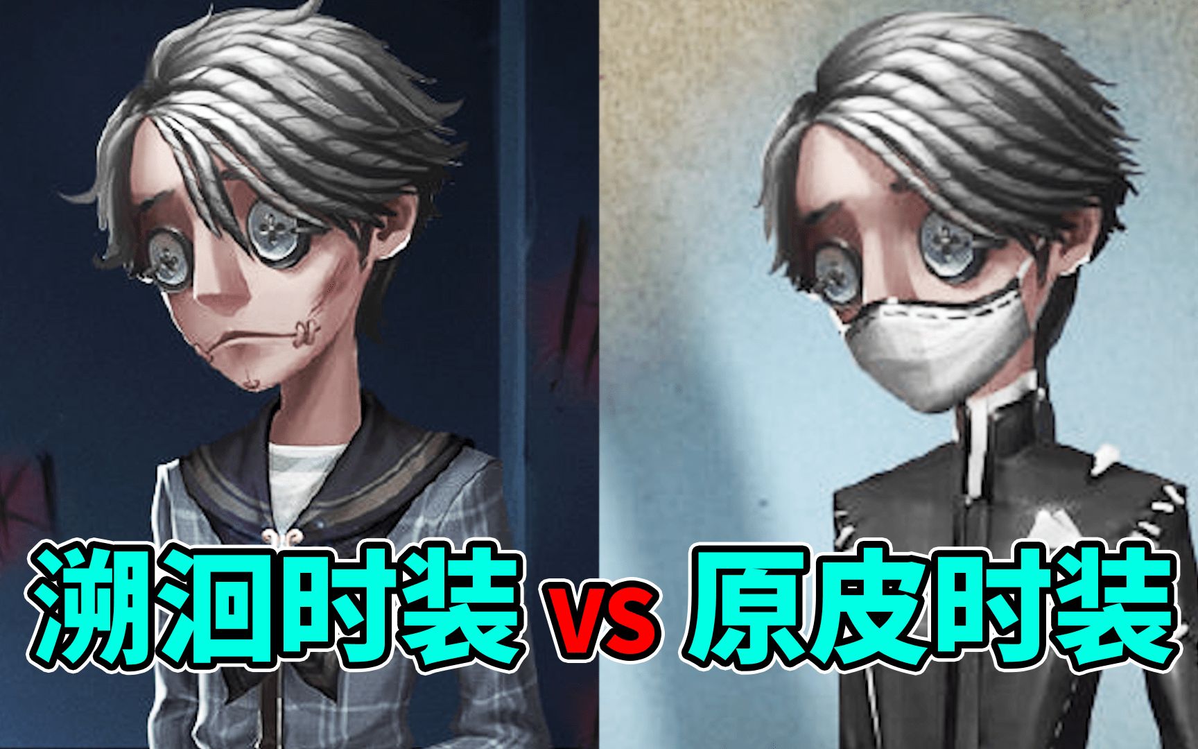 受欺凌留下的伤疤!入殓师溯洄三视图三处彩蛋!【第五人格】第五人格