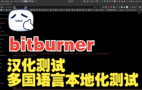 bitburner 汉化测试,多国语言本地化测试哔哩哔哩bilibili