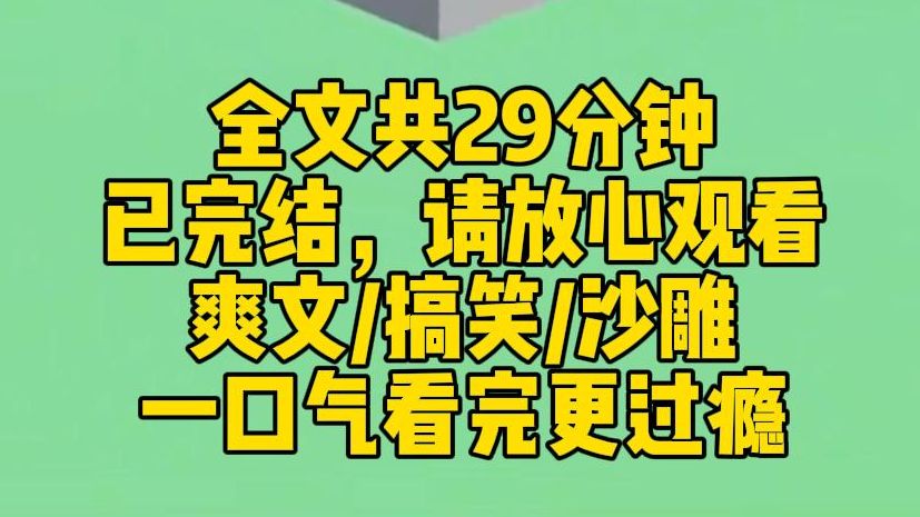 【完结文】我们全寝四个女大学生,一起穿越到黑料女明星身上.恋综上,男嘉宾嘲讽我们在接下来的环节中必输无疑.我们一脚踩进泥坑,疯狂翻滚,扭曲...