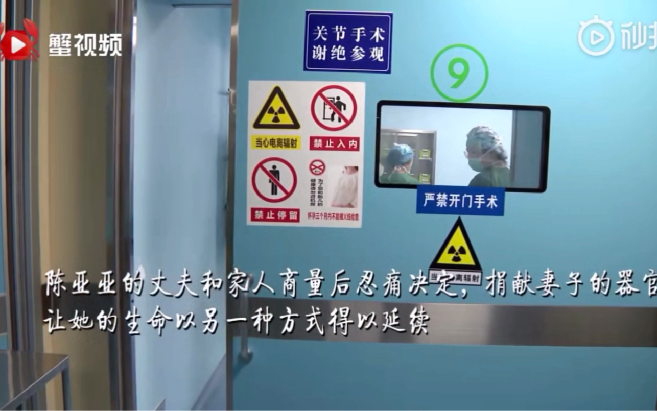 34岁瑜伽教练上课时晕倒不幸离世 捐献器官使七人重获新生哔哩哔哩bilibili