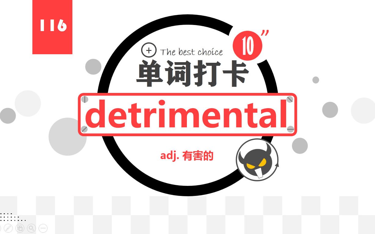 116巧记单词detrimental有害的