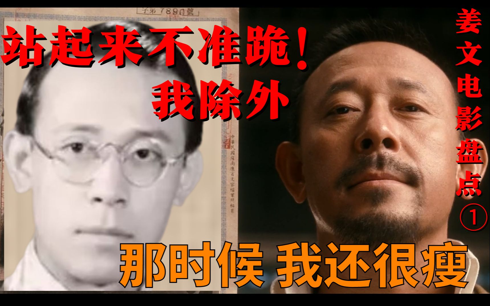 [图]站起来 不准跪？但我是皇帝除外~【前进四放映室】姜文作品全解读之姜文荧幕处女座《末代皇后》