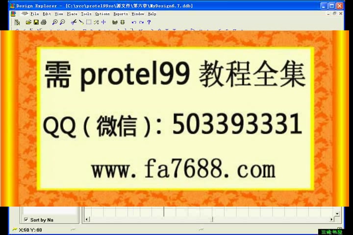 protel99se怎么使用视频(教程创建含有多)个部件的原理图元件魅族0哔哩哔哩bilibili