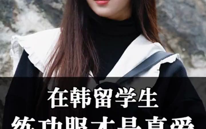 [图]小姐姐推荐了一本书叫《如何把妈妈给买的衣服穿好看》，我翻开第一页，它说……