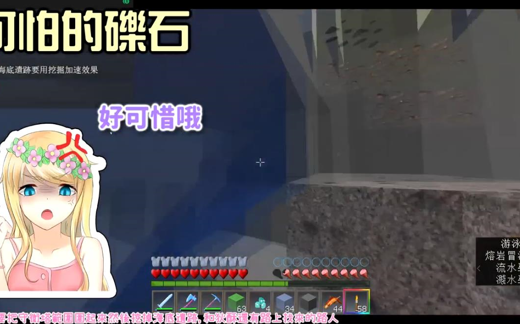 我的世界美女主播成语接龙九九乘法表都不会背媛味生存