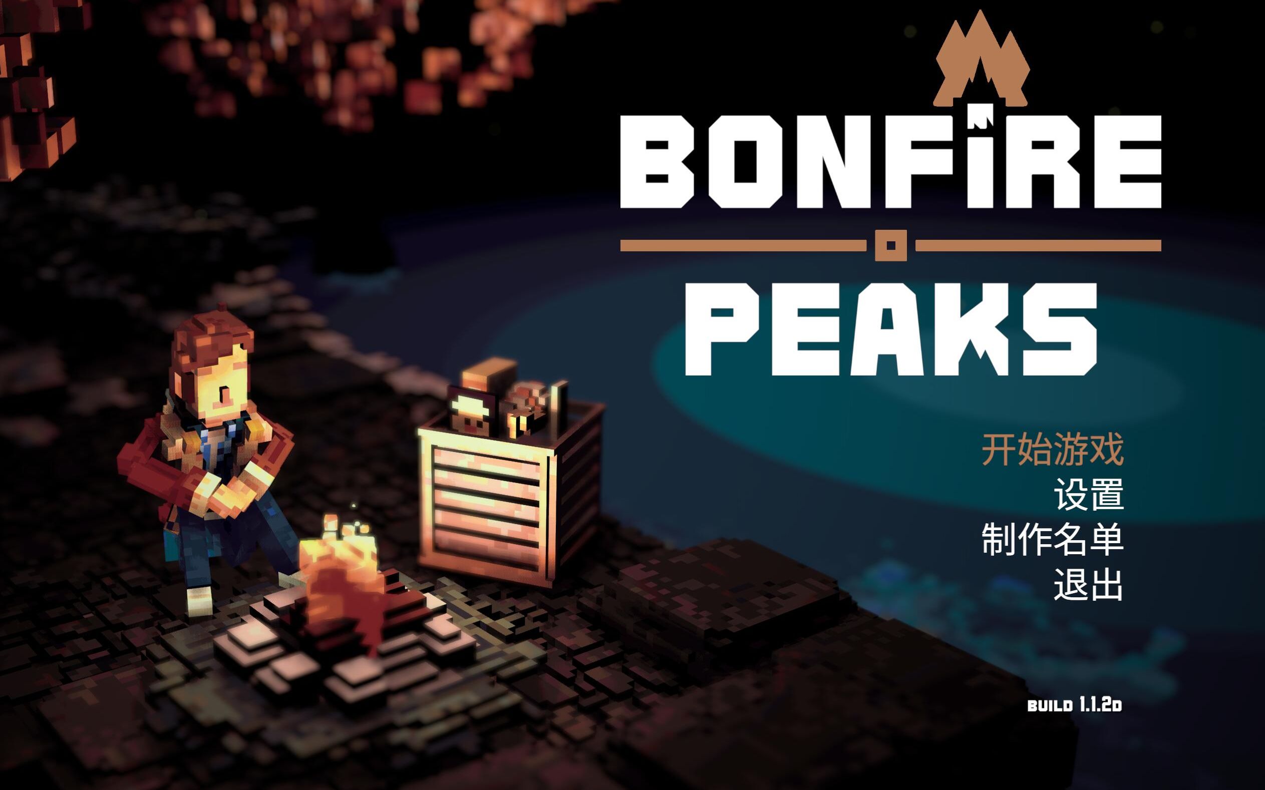 [图]《篝火山峰 Bonfire Peaks》全关卡《包爽》攻略 (更新中)