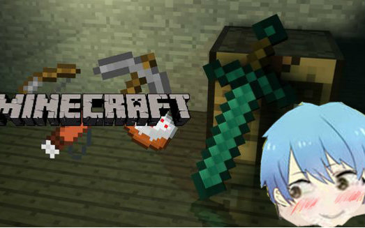 [图]【全叔Minecraft】我的世界三周目极限生存实况-3天确认！