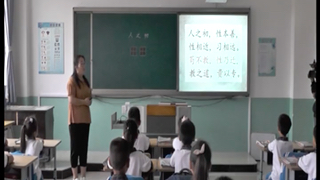 一下:识字《人之初》(含课件教案) 名师优质公开课 教学实录 小学语文 部编版 人教版语文 一年级下册 1年级下册(执教:杨楠)哔哩哔哩bilibili