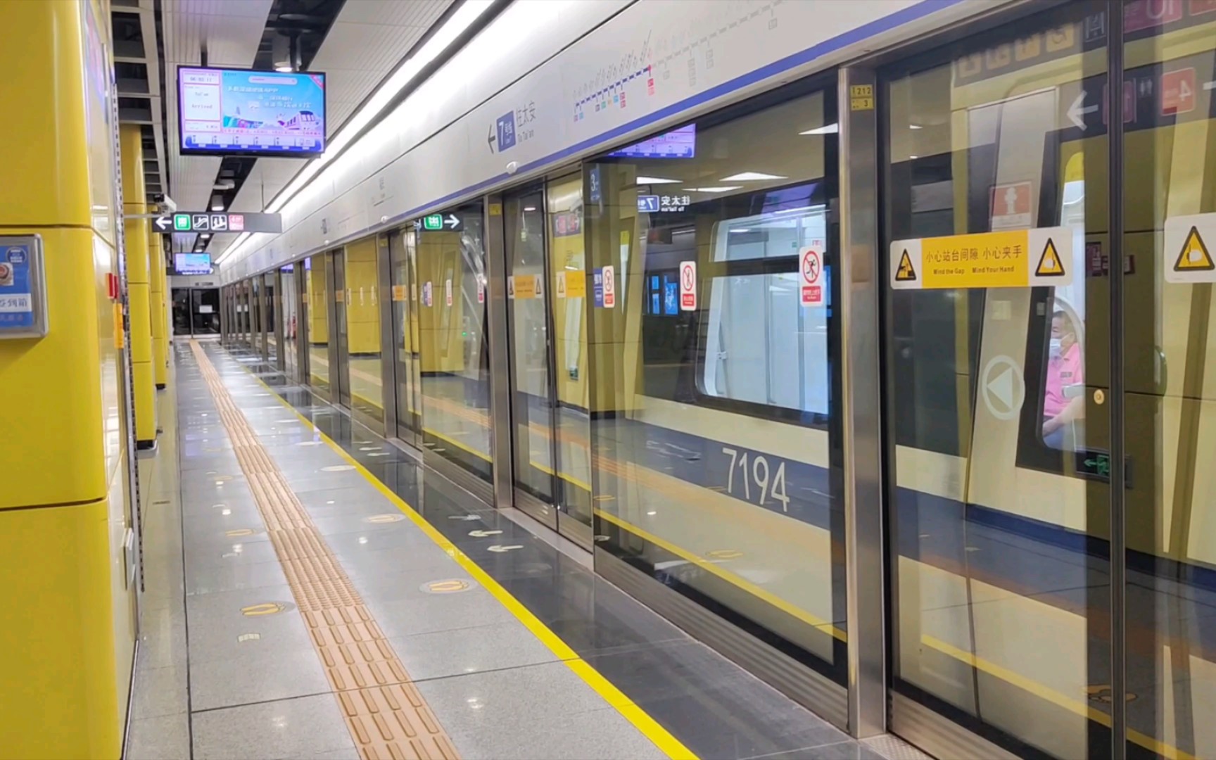 【深圳地铁】7号线719车担当福民站太安方向首班车出站