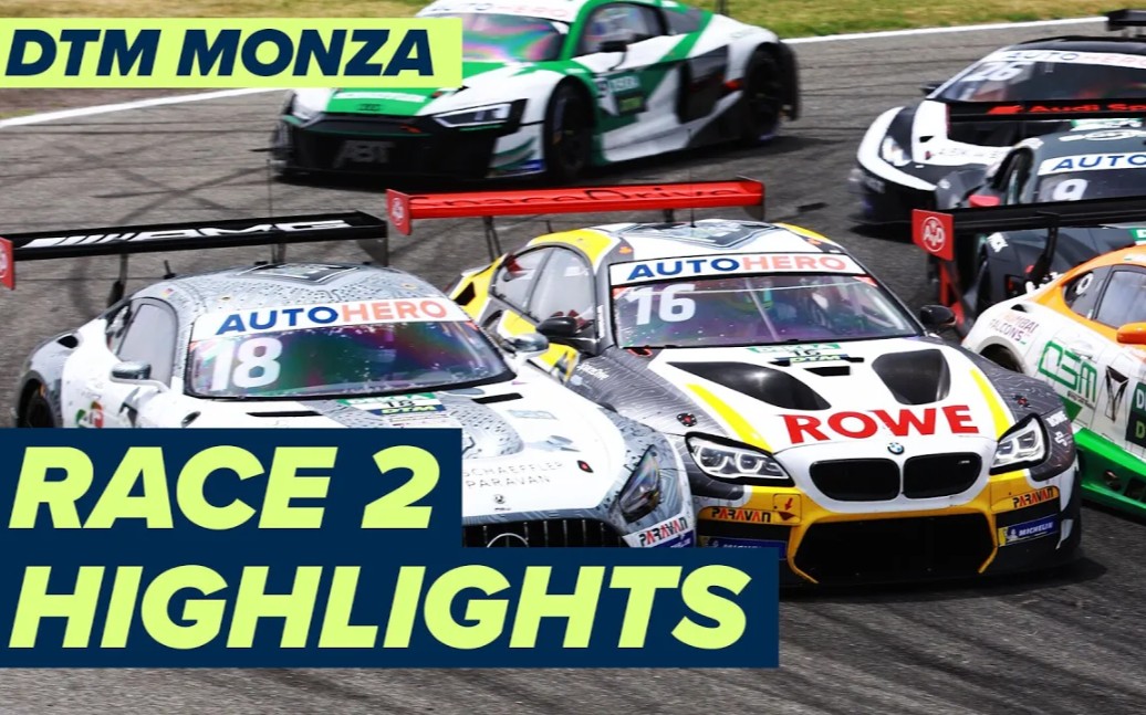 dtm2021德国房车大师赛蒙扎站集锦