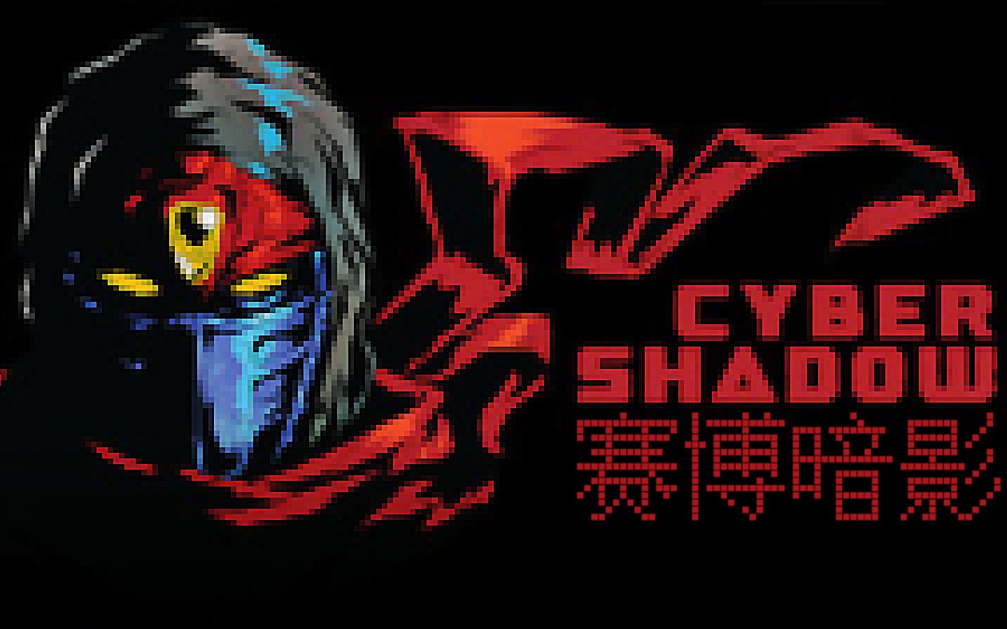 [图]忍龙风《赛博暗影（Cyber Shadow）》，第一章