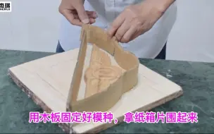 Descargar video: 杰瑞液体硅橡胶翻模案例 耐高温 收缩率低翻模次数多液体矽利康