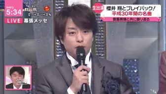 17 11 13 Zip 樱井翔best Artist 17总合司会采访 哔哩哔哩 Bilibili