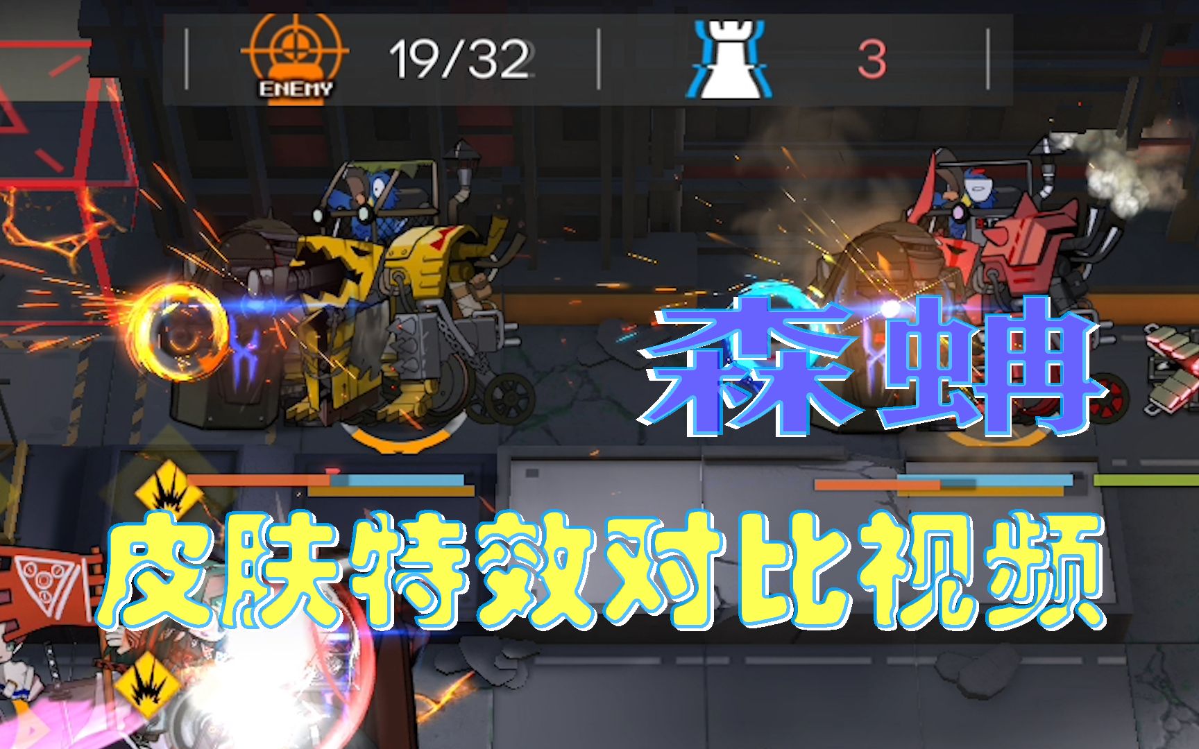 皮肤特效对比系列第三十五期熔锻铸匠森蚺