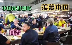 Download Video: 中外军队伙食的差距！中国军队的伙食我馋了，瑞士军队真可怜！