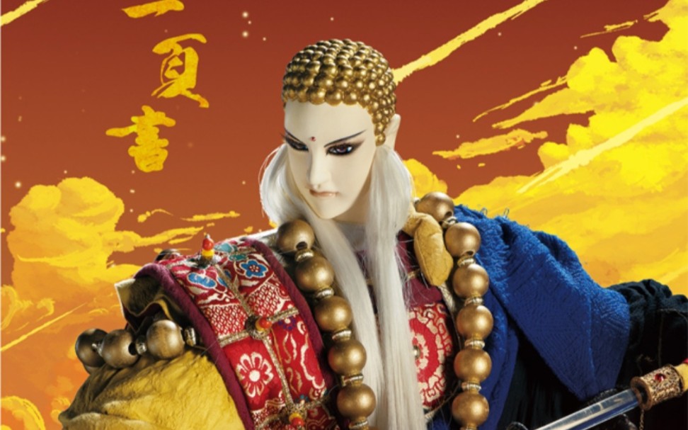 百世经纶 一页书