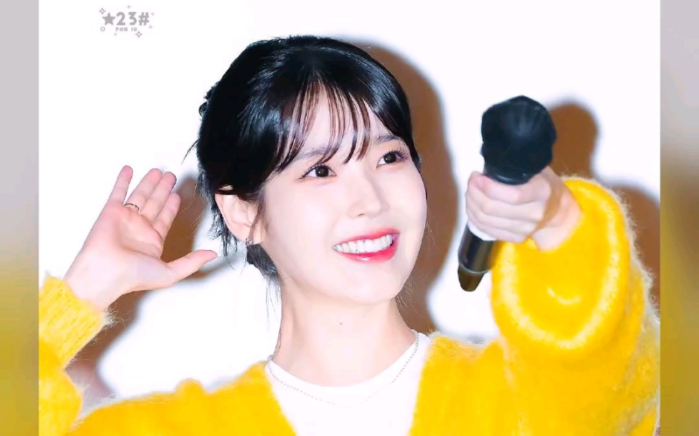 iu微笑太治愈啦