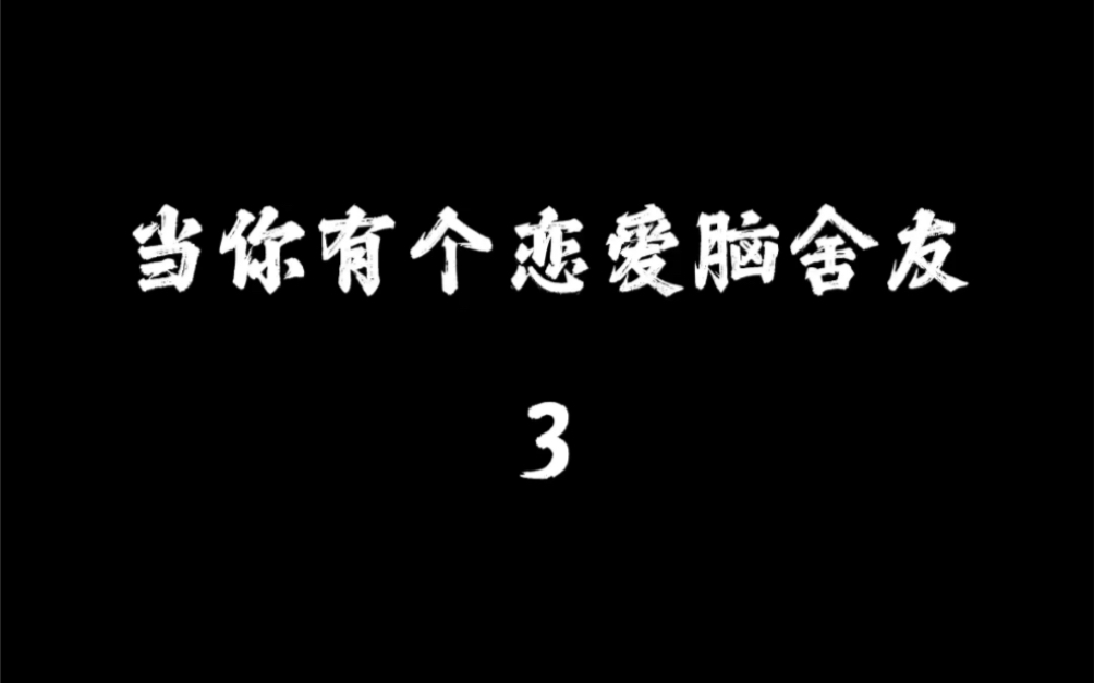 [图]尊重 祝福 锁死！