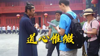 Télécharger la video: 人心惟危，道心惟微，惟精惟一，允执厥中