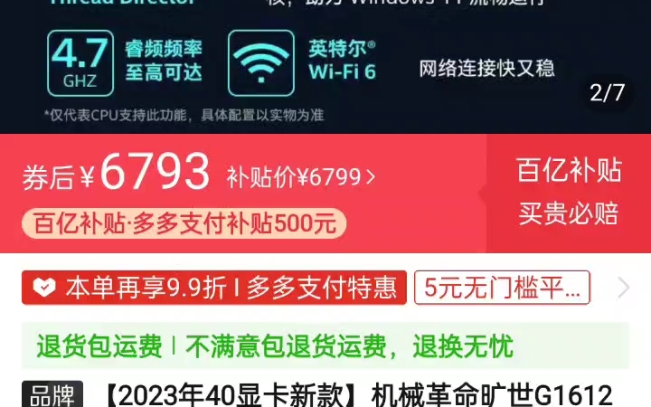 今日车讯,【2023年40显卡新款】机械革命旷世G1612代酷睿i712650H RTX4060哔哩哔哩bilibili