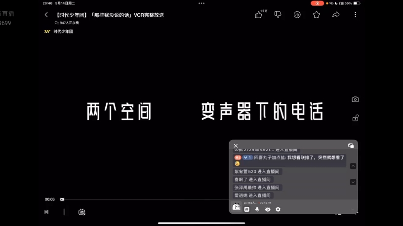 悦悦【5月14日直播回放】