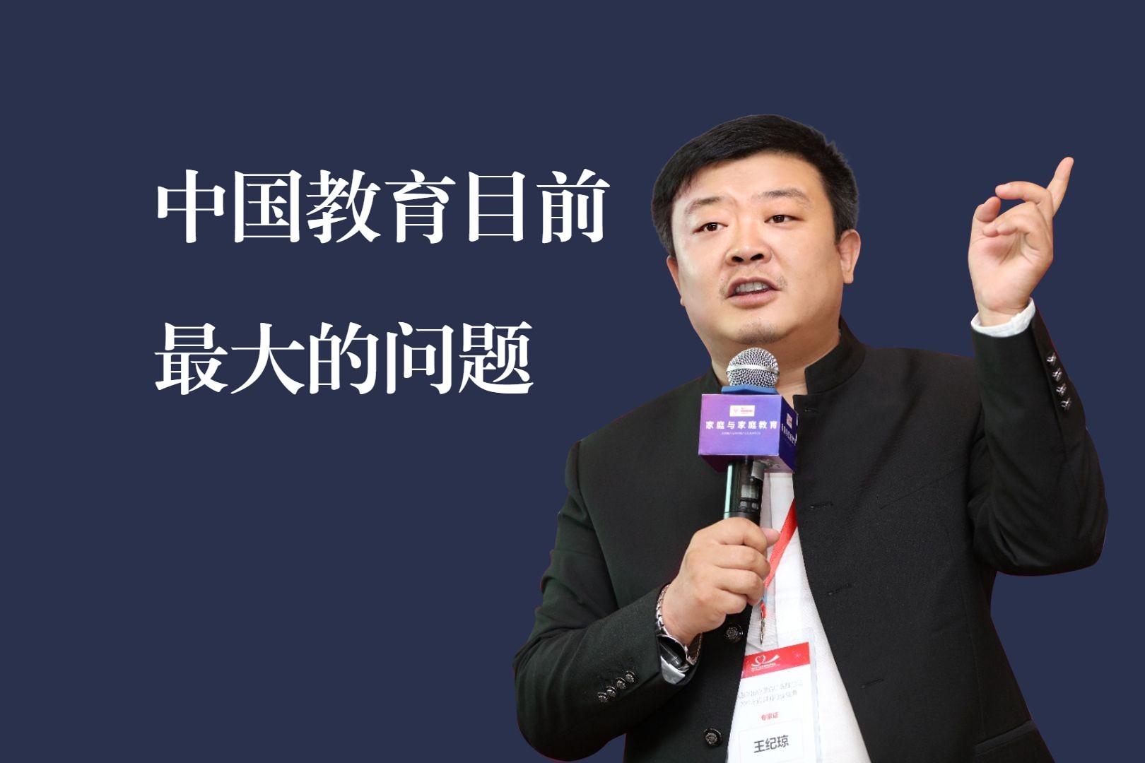 中国教育目前最大的问题就是孩子不想上学,老师不想上班!哔哩哔哩bilibili