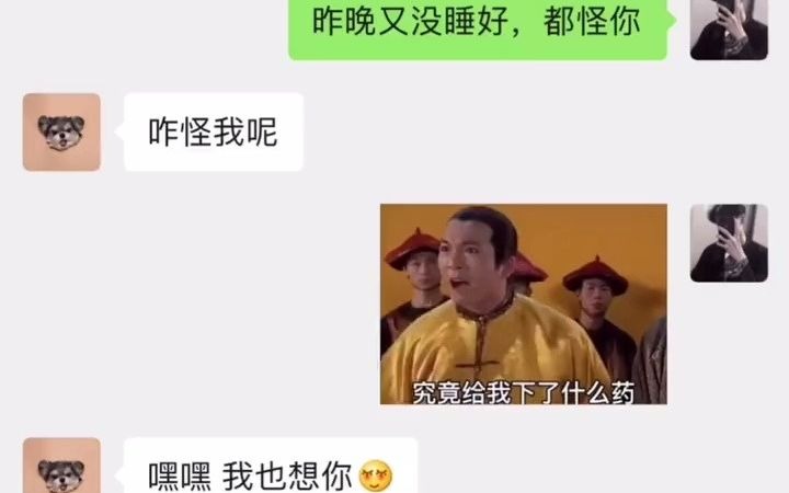 [图]最近总是失眠，闭上眼睛满脑子都是你，你这无情又美丽的女人，究竟给我下了什么药，表情包