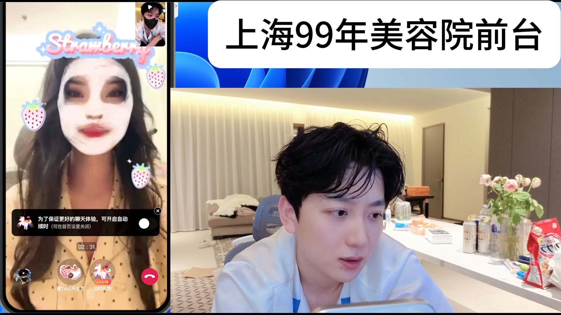 酷酷的鑫45分钟拿下上海99年美容院前台