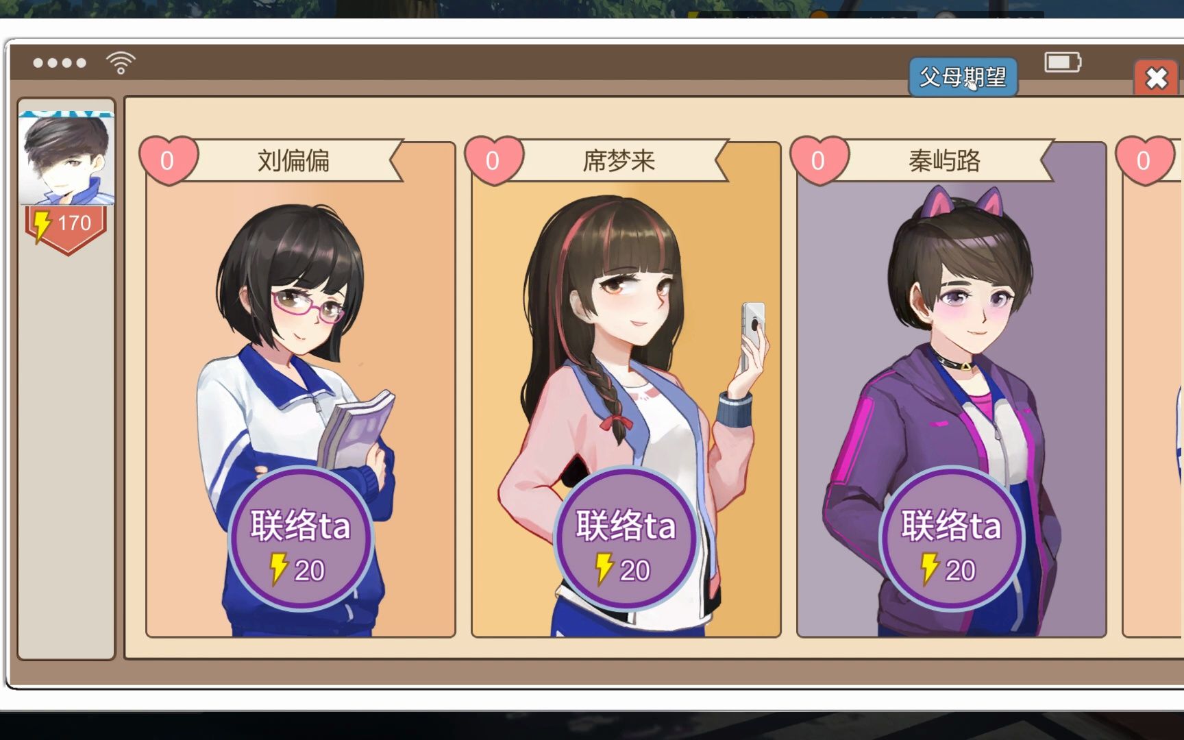 中国式家长新版体验 到大学