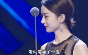 Download Video: #赵丽颖 目前中国穿着戏服去领奖的就两位，一位是孙俪另一位就是赵丽颖