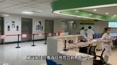 关于北京口腔医院线上如何挂号跑腿代挂联系的信息