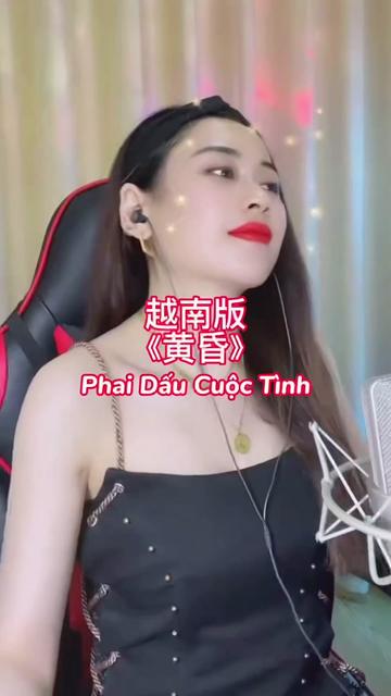 [图]越南版《黄昏》（Phai Dấu Cuộc Tình）完整版。听着有没有不一样的感觉？