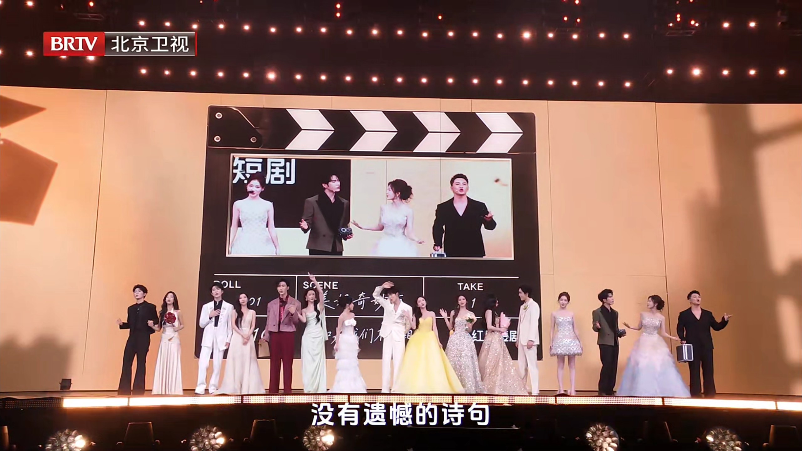 抖音美好奇妙夜20261011《如果我们不曾相遇》