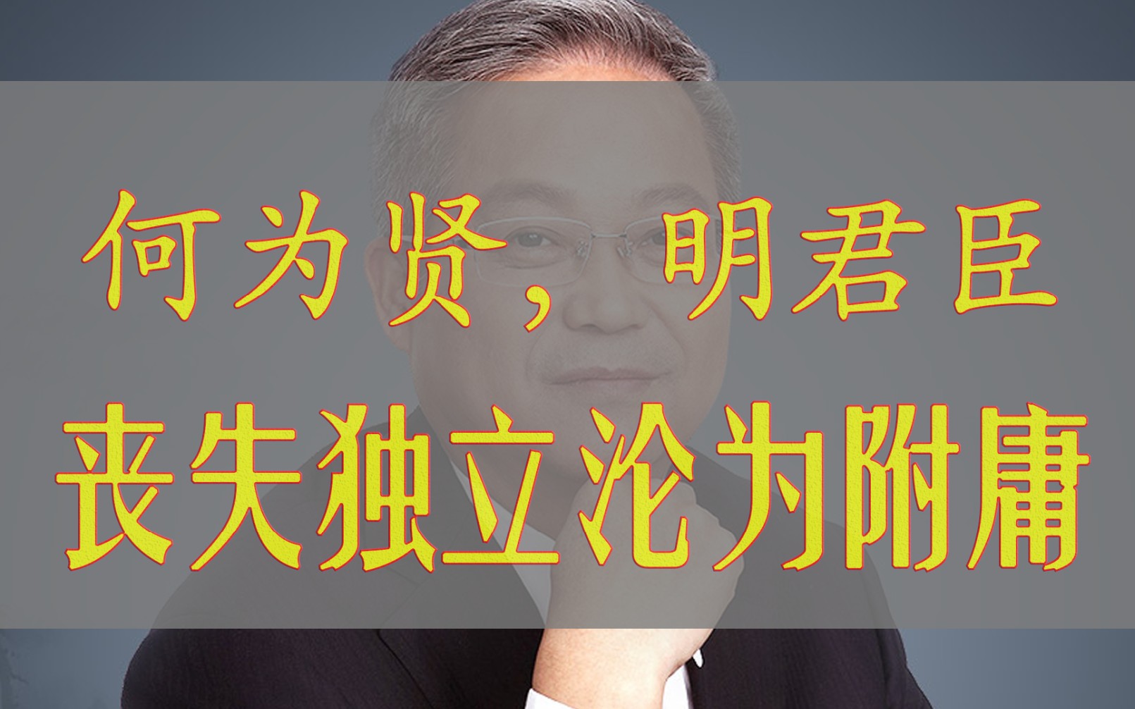 我们习以为常的本分与礼貌,是人格意义上的悲哀.哔哩哔哩bilibili