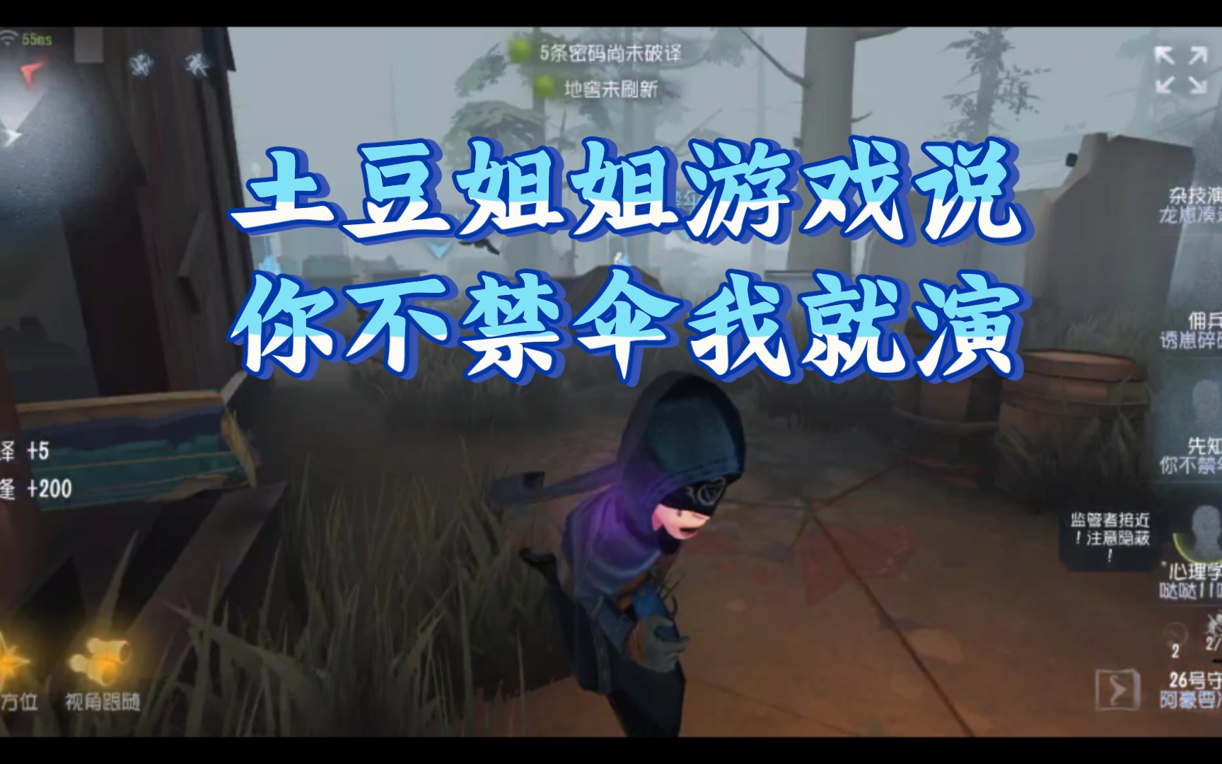 先知好弱啊还不如玩咒术师你不禁伞我就演