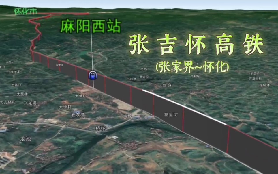 张吉怀高铁,张家界至怀化市的高铁,被誉为湘西最美高铁,串联起湖南张家界、吉首、怀化哔哩哔哩bilibili