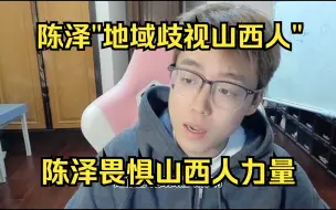 下载视频: 陈泽