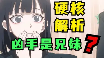 钱进不可能被洗白！红眼的真正目的？光代理人第二季03解析
