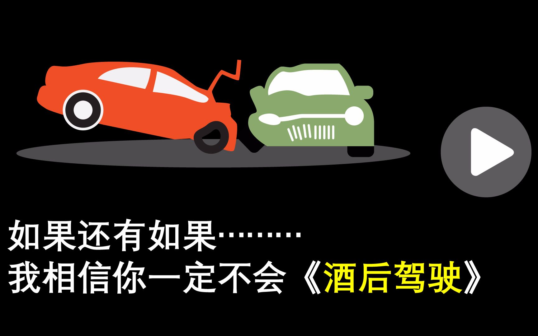 交通安全教育,看完你再也不会闯红灯了【每日交通集锦番外】哔哩哔哩bilibili