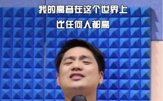 高音哥吴强翻唱缘分一道桥我的高音比任何人都高