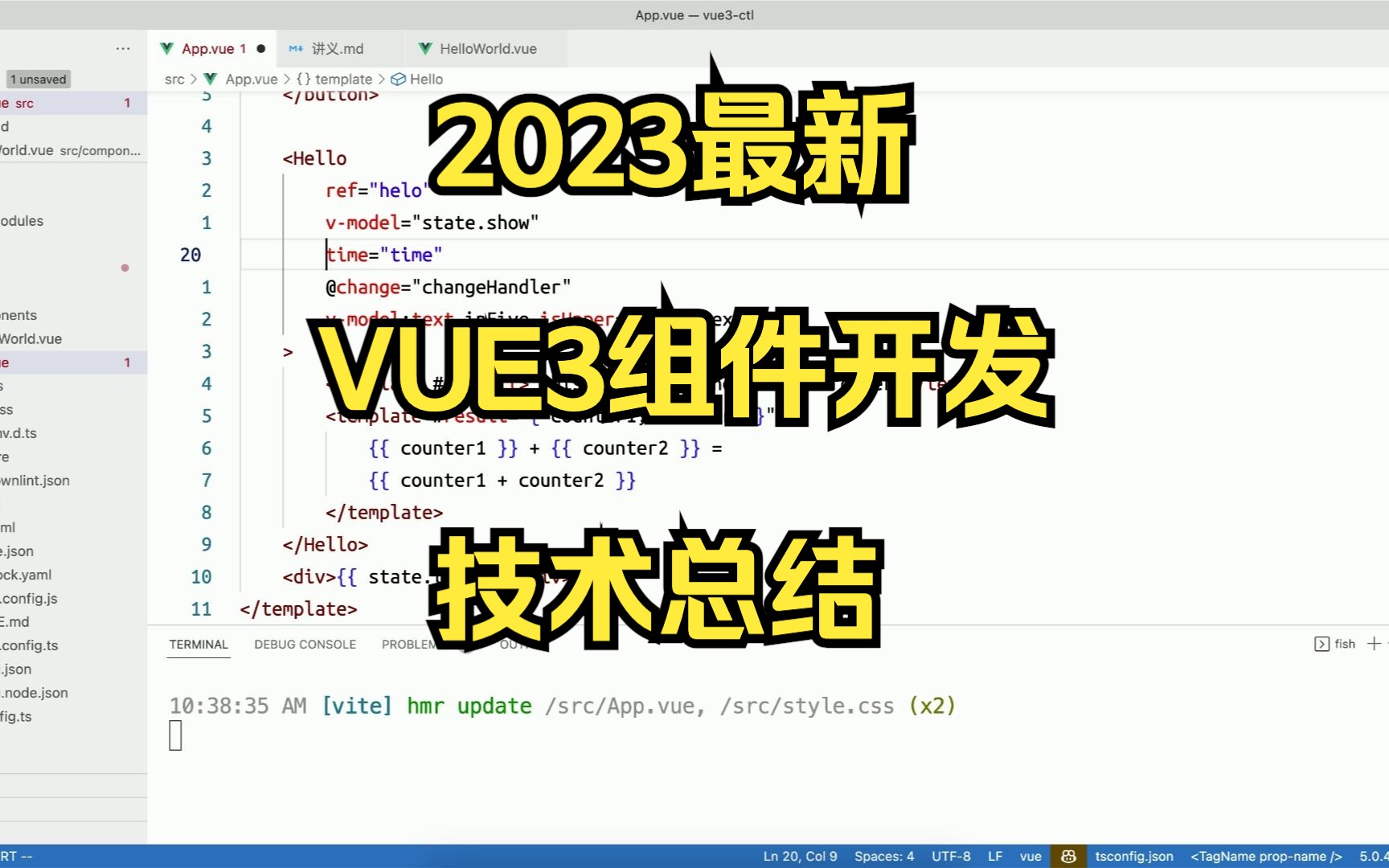 2023最新VUE3组件开发技术总结哔哩哔哩bilibili