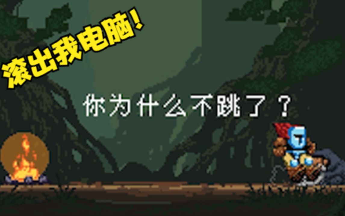 游戏史上最难的平台跳跃游戏,挑战152次才过关?空洞骑士杂谈