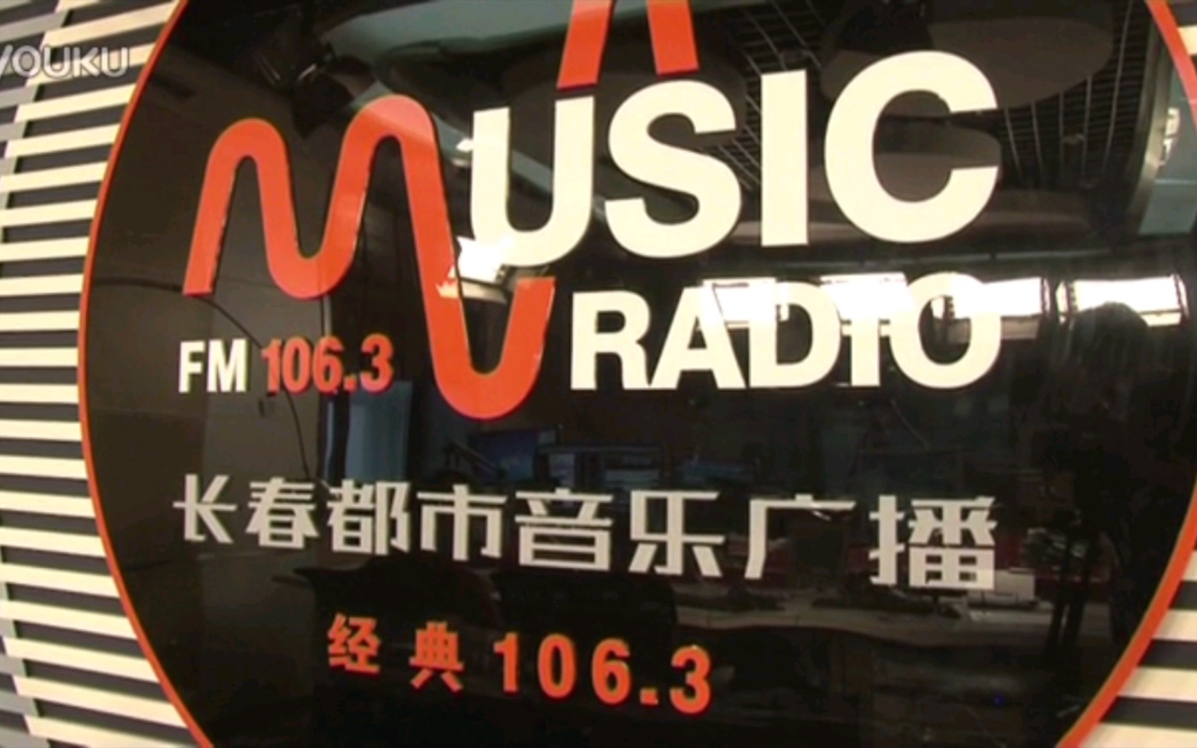 【旧闻】长春都市音乐广播调频频率调整为FM 106.3(经典1063)(2015.05.18)哔哩哔哩bilibili