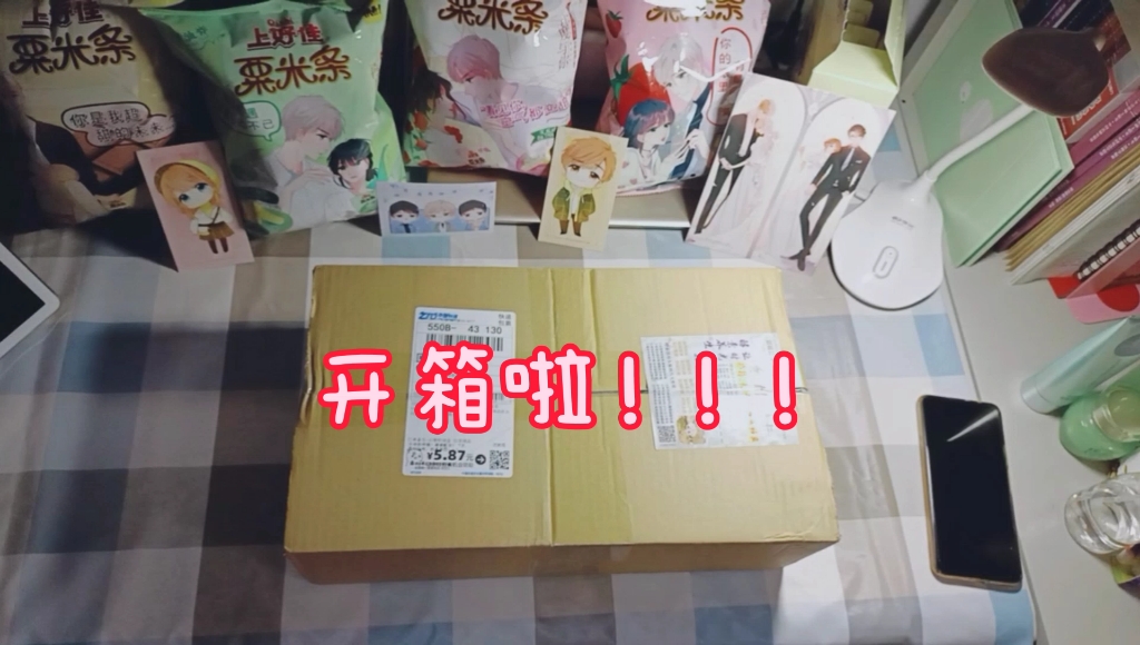 《再度与你》朋友的盲盒开箱